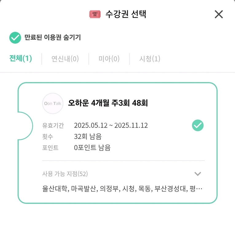 오하운폴댄스 수강권--0