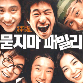 영화 묻지마 패밀리 DVD 아웃 케이스 구해요!