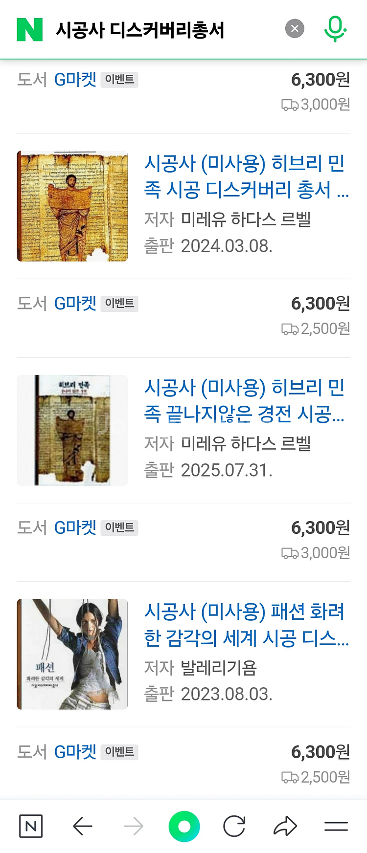 시공사 디스커버리총서134--4