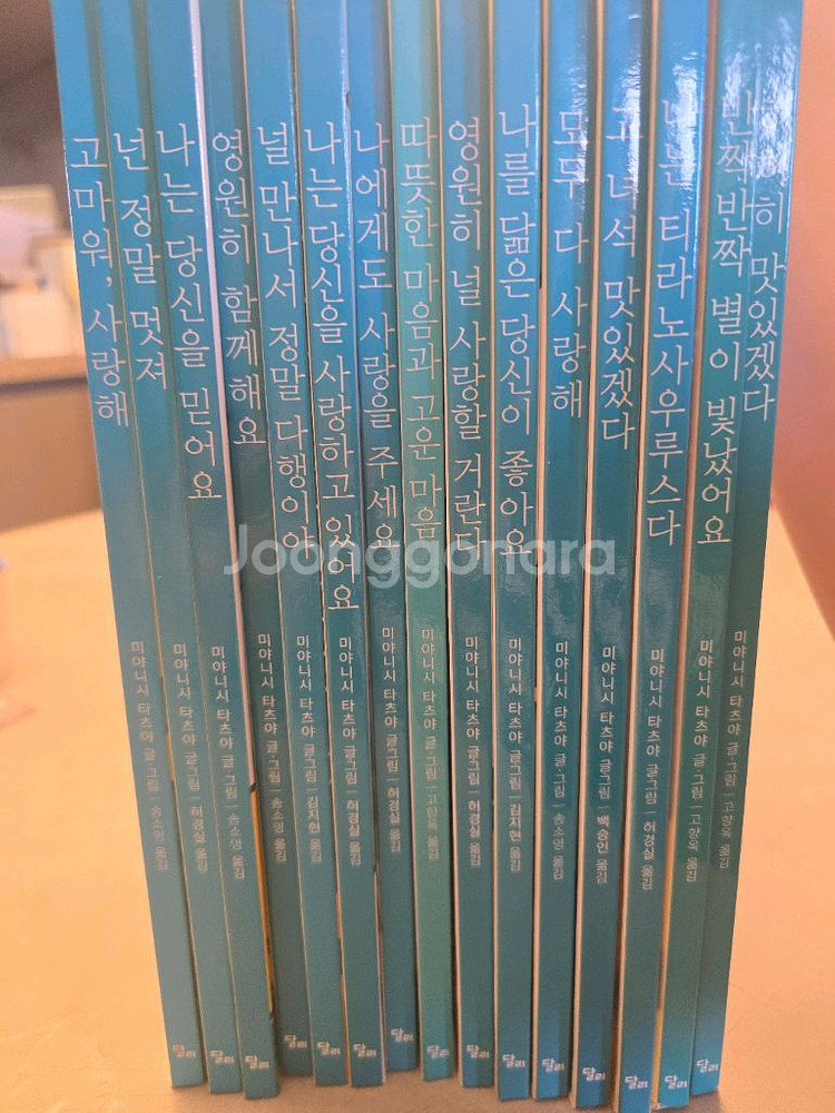 고녀석맛있겠다 시리즈--0