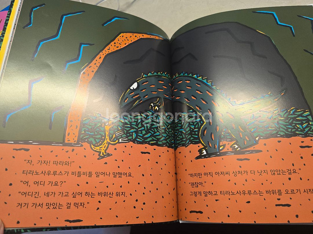 고녀석맛있겠다 시리즈--4