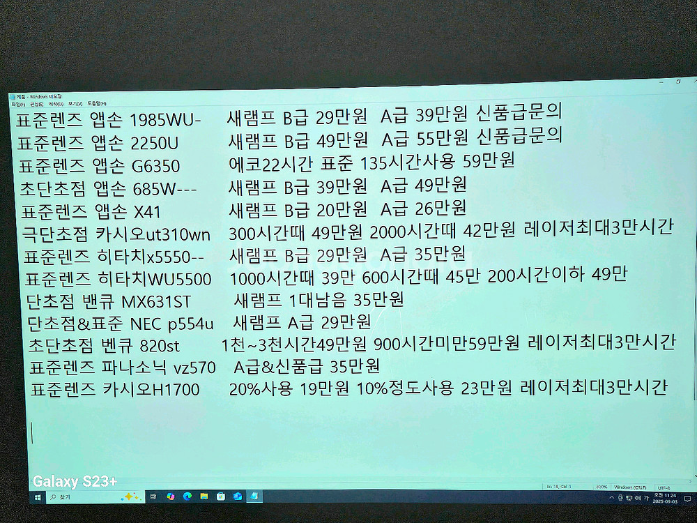 5800안시 밝기! 히타치 CP X5550 빔프로젝터--1