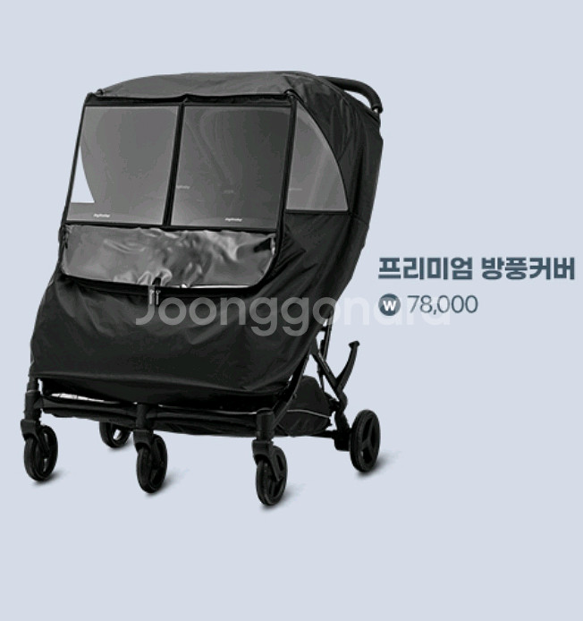 잉글레시나 트윈스케치 쌍둥이유모차--9