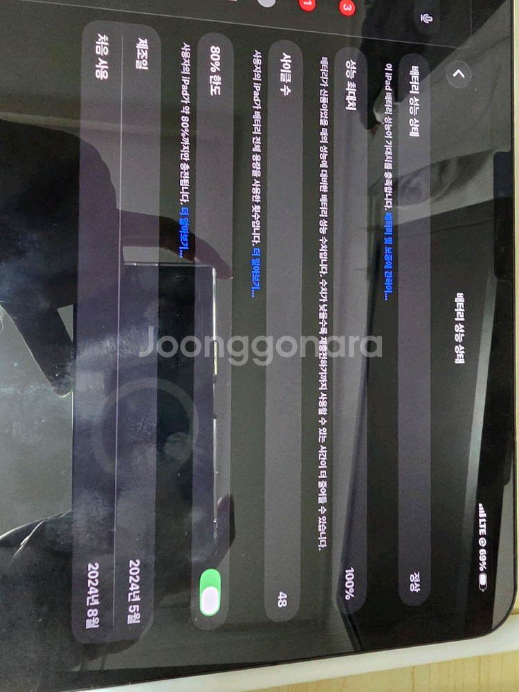 아이패드 프로 M4 11인치 256GB 셀룰러 블랙--3