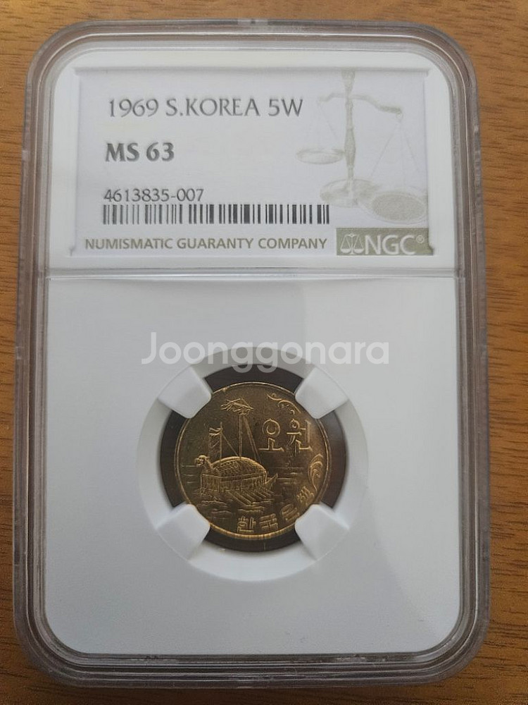 1969년5주 적동 등급주화--0