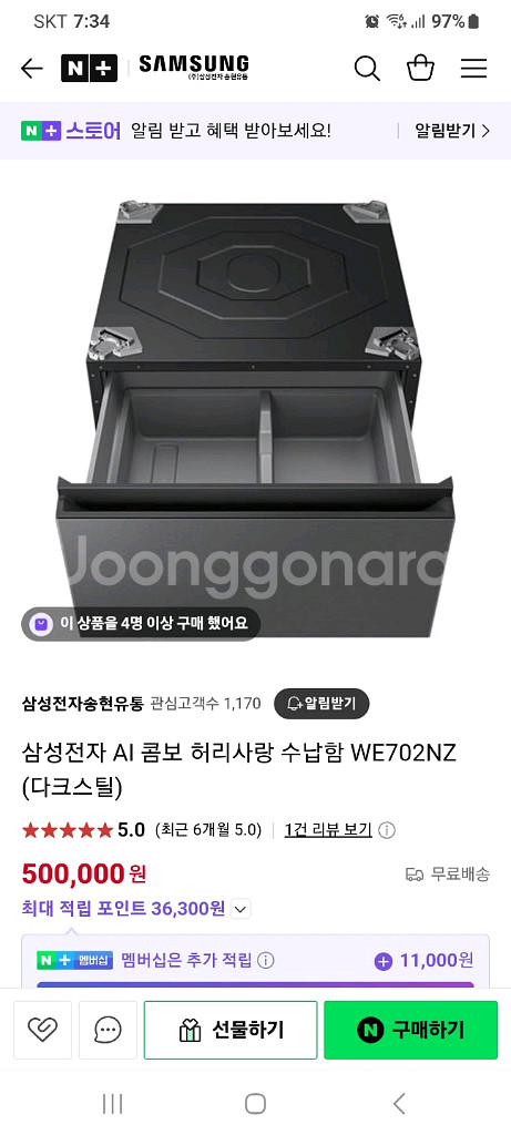 삼성 건조기용 물통수납함DC68-03958A(S급)--9