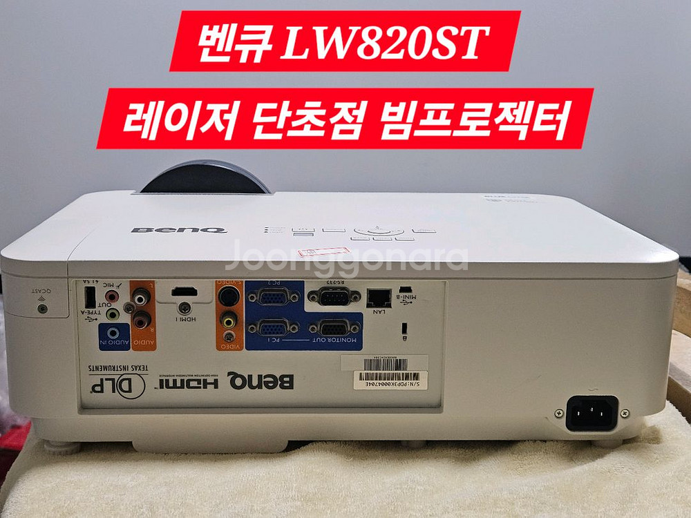 벤큐 LW820ST 단초점 레이저 빔프로젝터 신품급--2