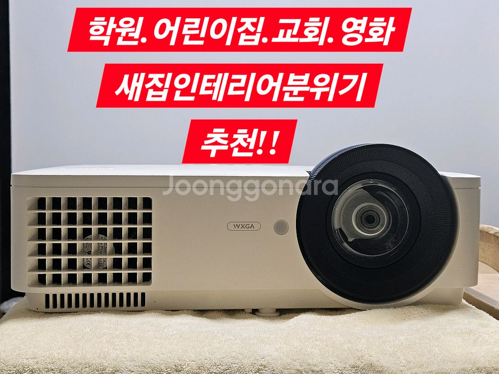 벤큐 LW820ST 단초점 레이저 빔프로젝터 신품급--0