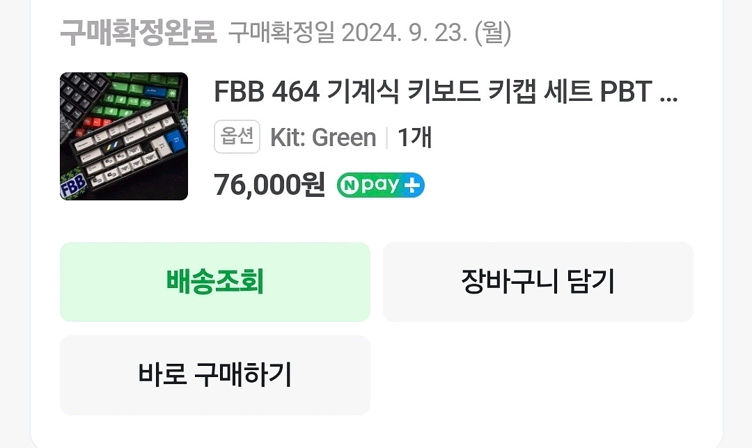 스웨그키 FBB 464 PBT키캡--8