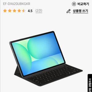 삼성 갤럭시탭 S10 FE+ 슬림 키보드 커버