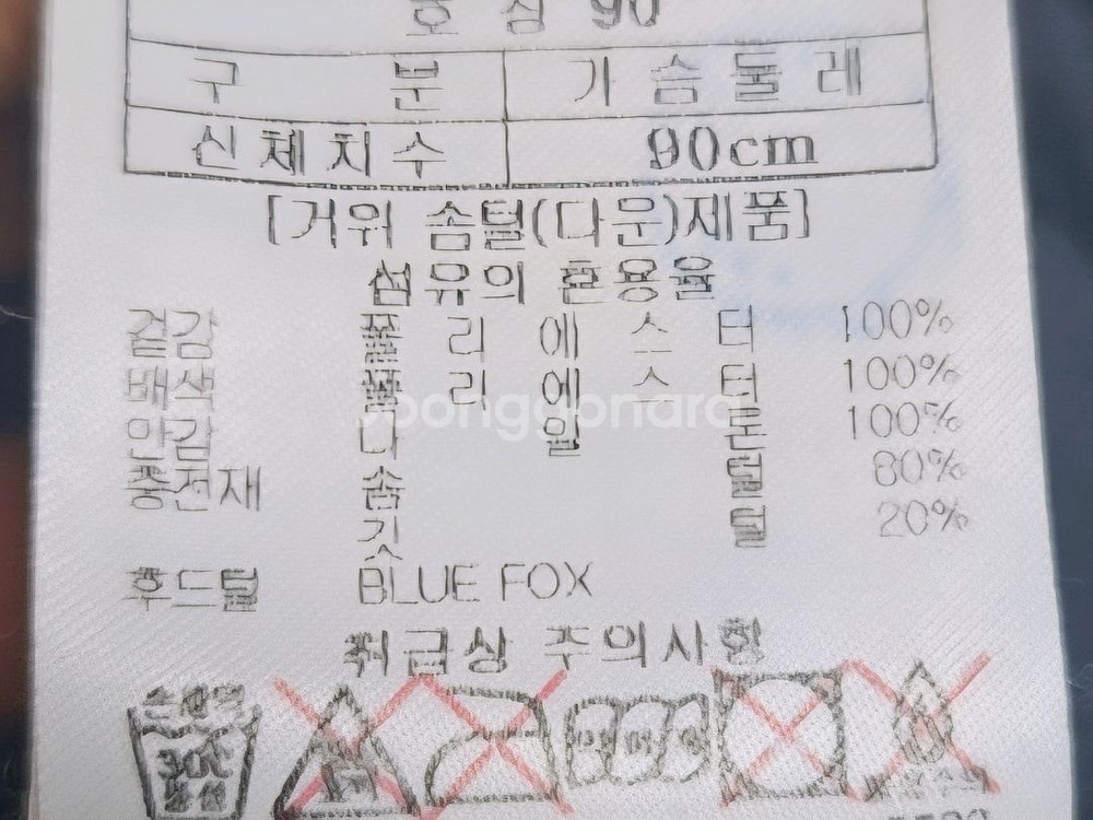 블랙야크 여성 윈드스토퍼 구스 롱패딩 90--6