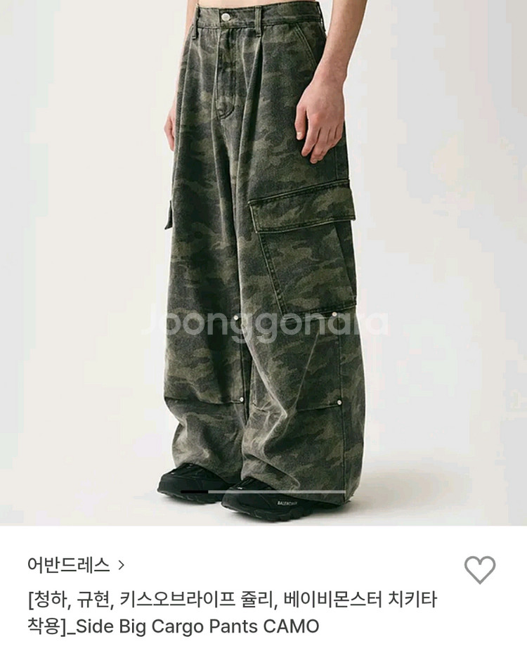 어반드레스 와이드 카모팬츠 오리지날 워싱--4