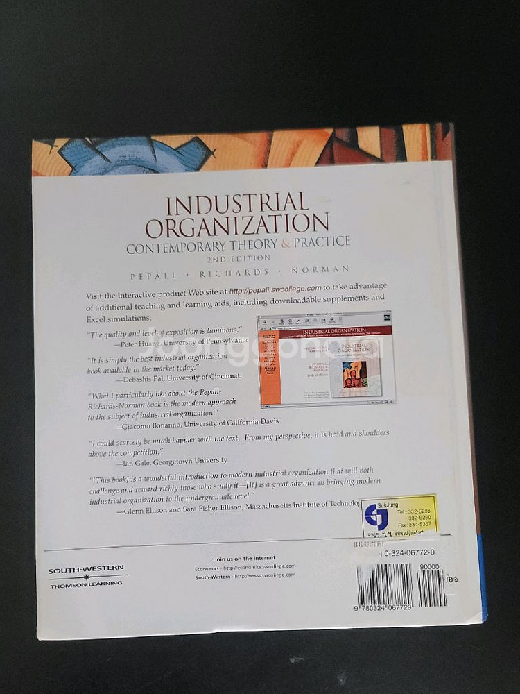 Industrial Organization 산업조직론--1