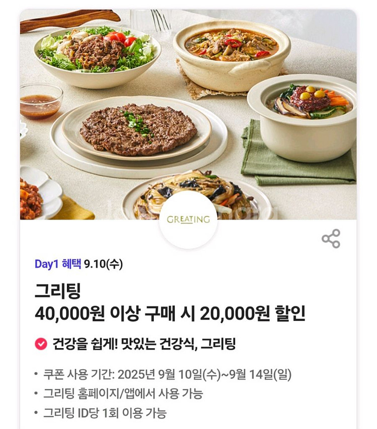 그리팅--0