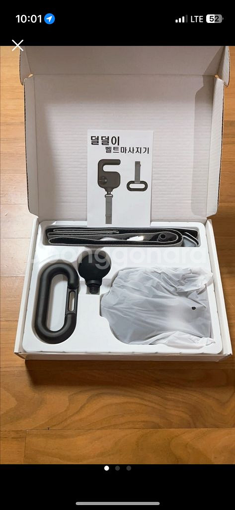 덜덜이 벨트 마사지기 (새상품)--0