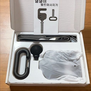 덜덜이 벨트 마사지기 (새상품)