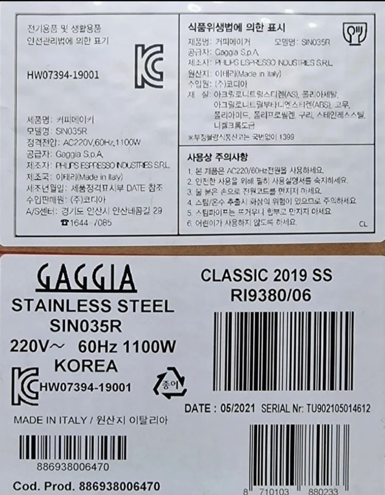 드롱기 디데카 에스프레소 커피머시인 EC680.M 이미지