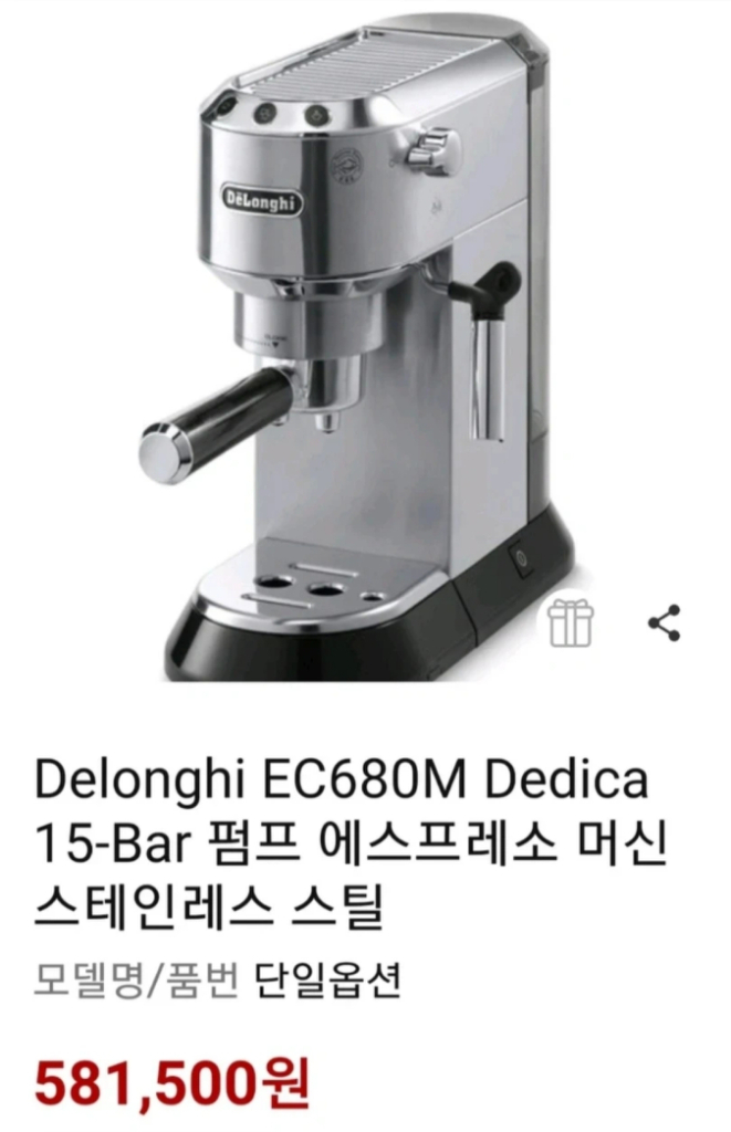 드롱기 디데카 에스프레소 커피머시인 EC680.M 이미지