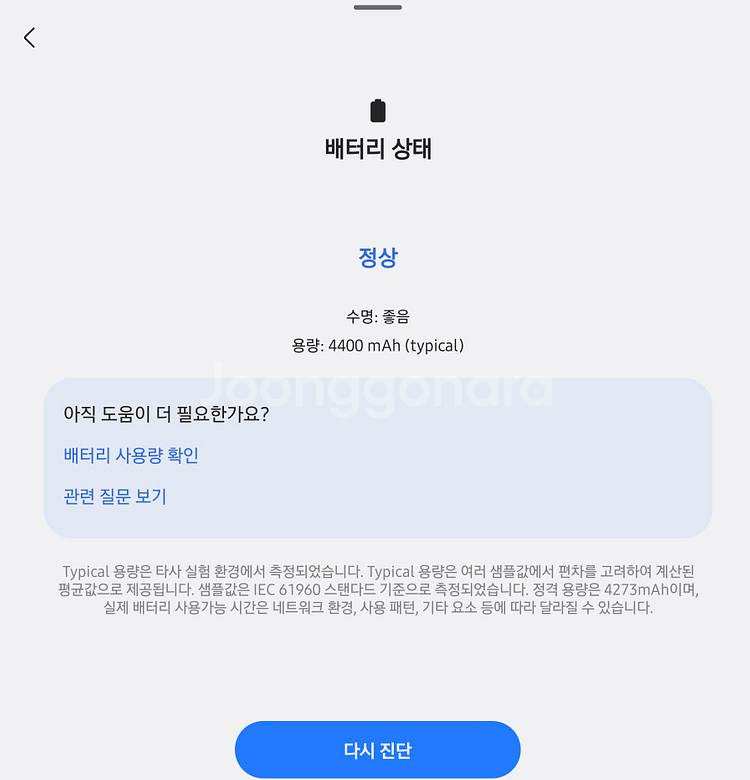 갤럭시 폴드6 실버 판매--8