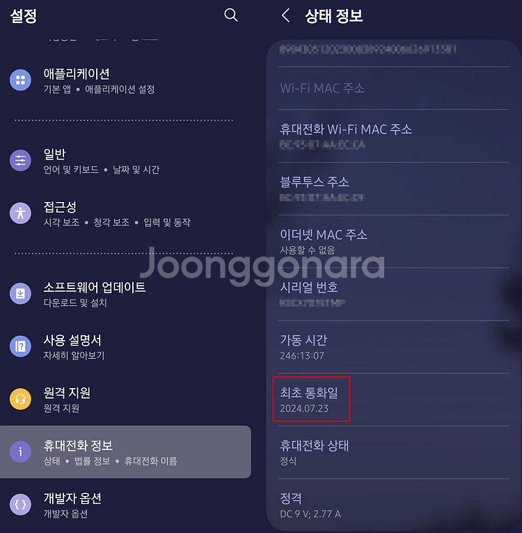 갤럭시 폴드6 실버 판매--7