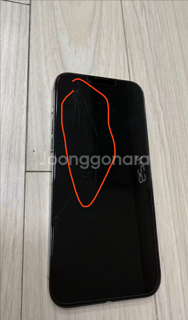 아이폰 13프로맥스 256GB--7