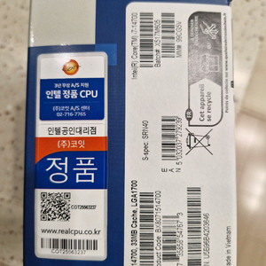 인텔 코어 i7-14700 미개봉 정품박스