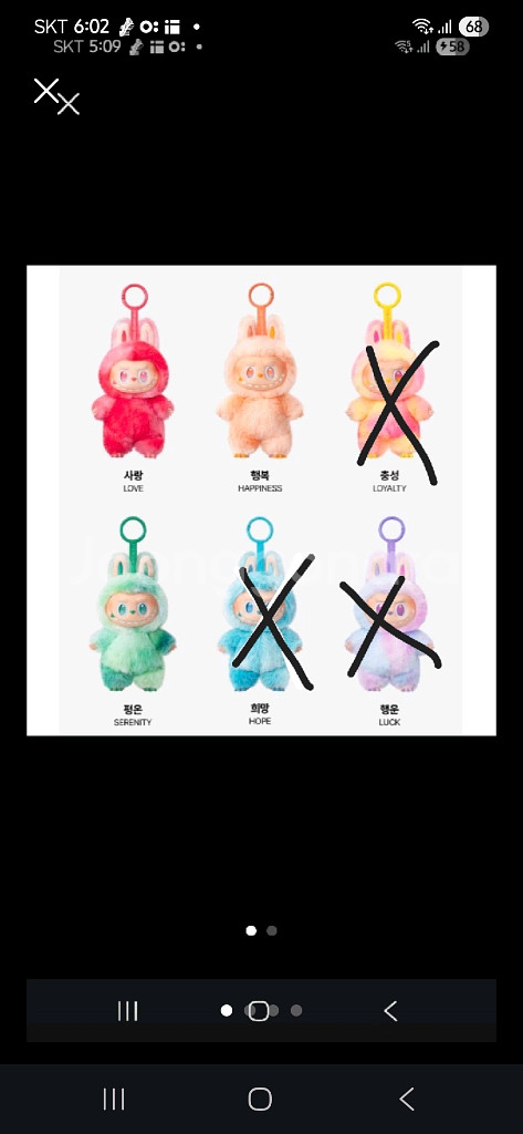 팜마트 라부부 하이라이트--0