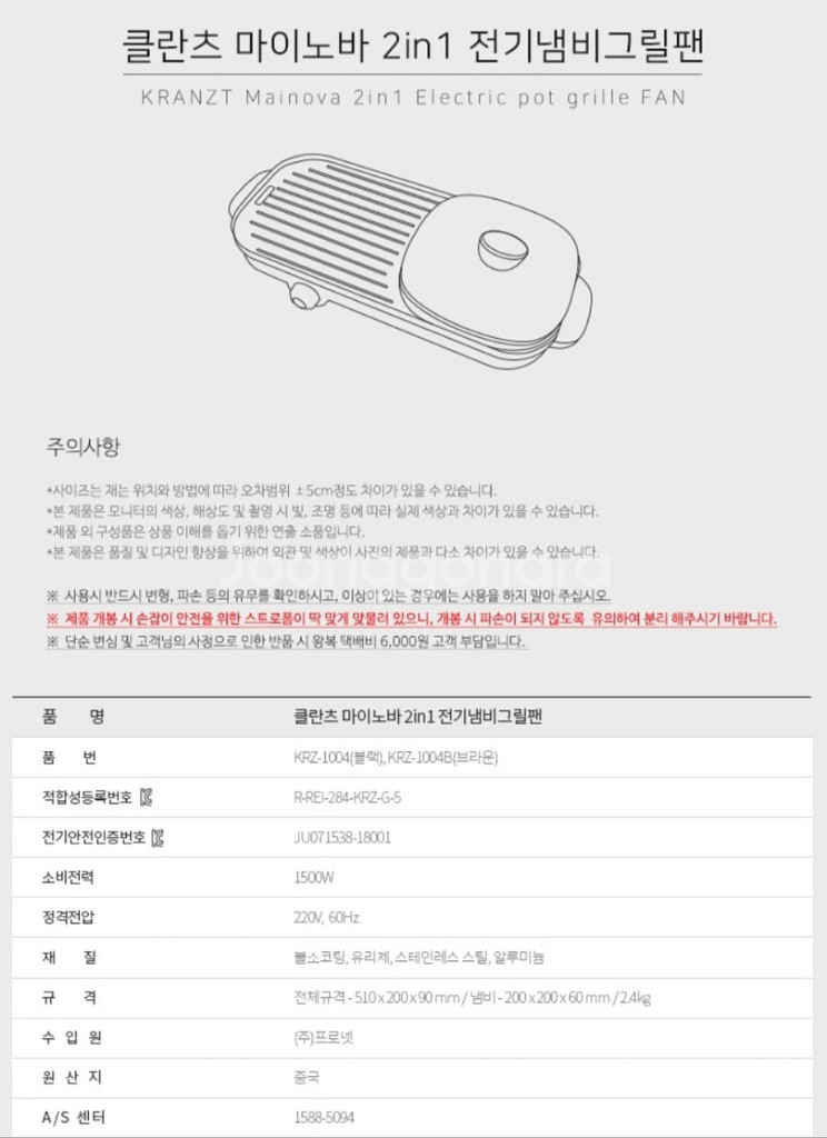 2in1 멀티 전기냄비 그릴팬 새상품--6