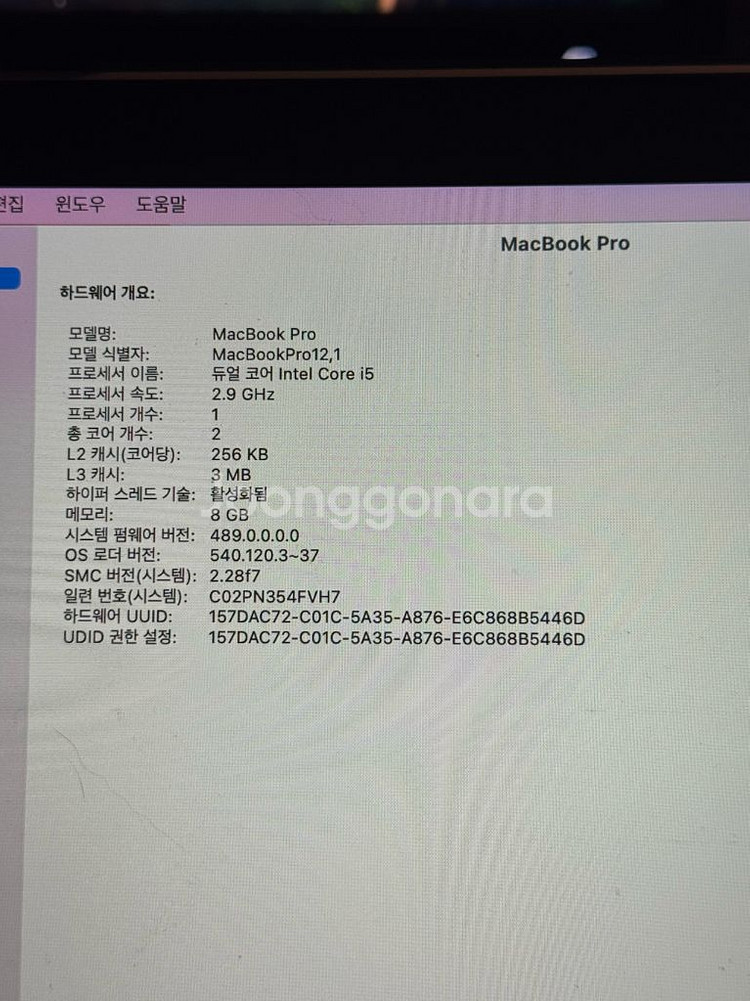 맥북 프로 레티나 13인치 2015 8GB/500GB--1