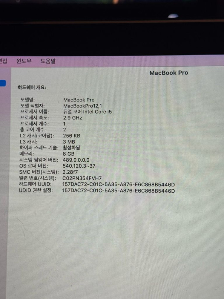 맥북 프로 레티나 13인치 2015 8GB/500GB 이미지