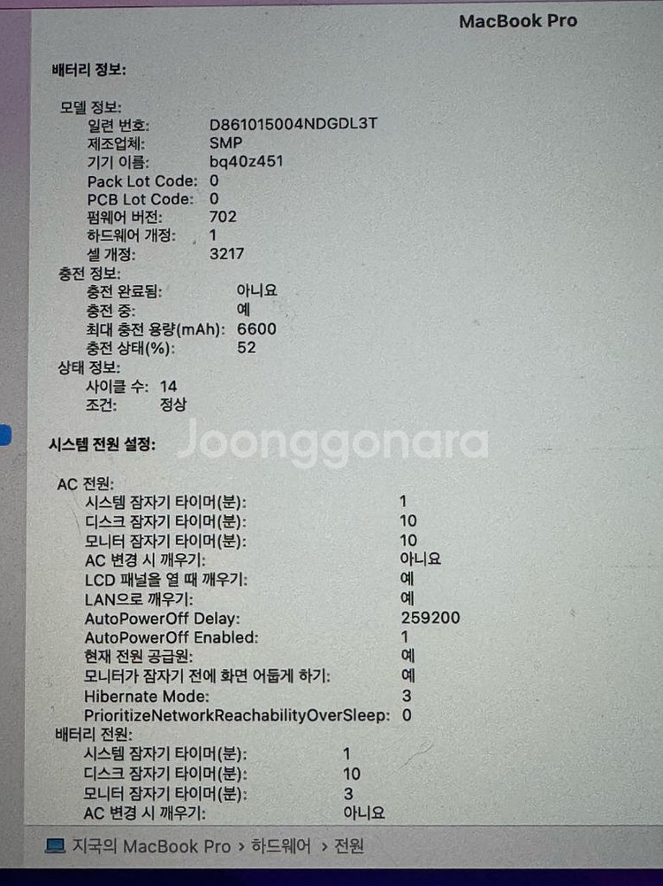 맥북 프로 레티나 13인치 2015 8GB/500GB--2