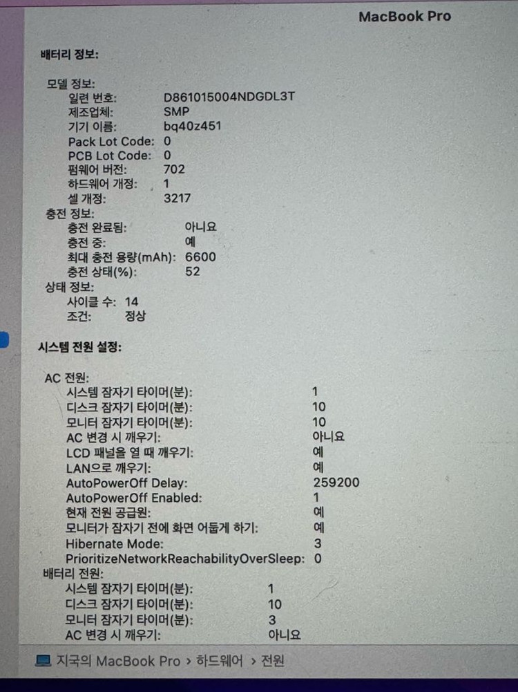 맥북 프로 레티나 13인치 2015 8GB/500GB 이미지