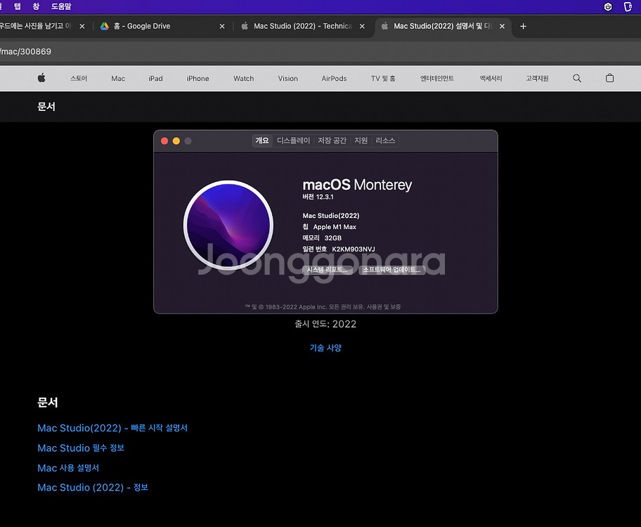 애플 맥 스튜디오 M1 Max / 32GB / 2022--7
