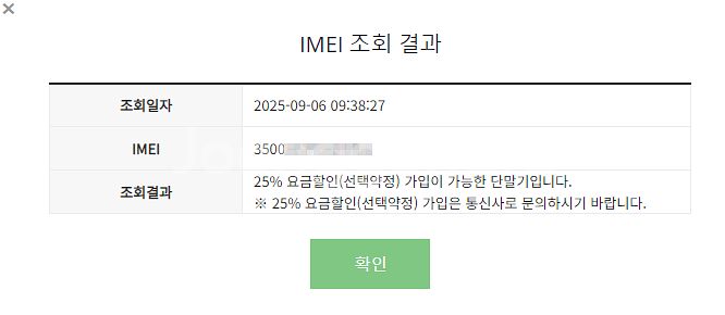 갤럭시 폴드6 실버 판매--9