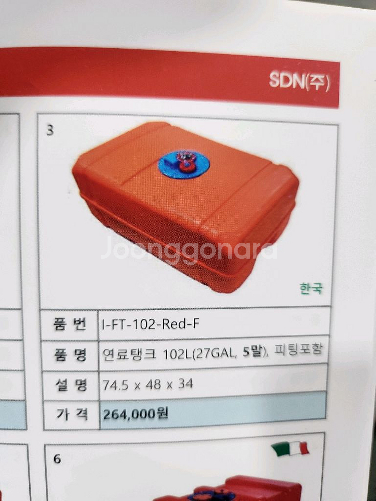 선외기 연료탱크 102리터 신품팝니다--2