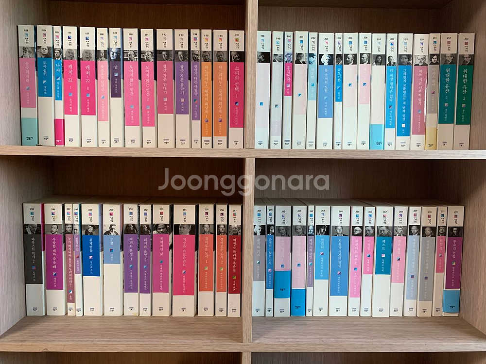 민음사 세계문학전집 305권--4