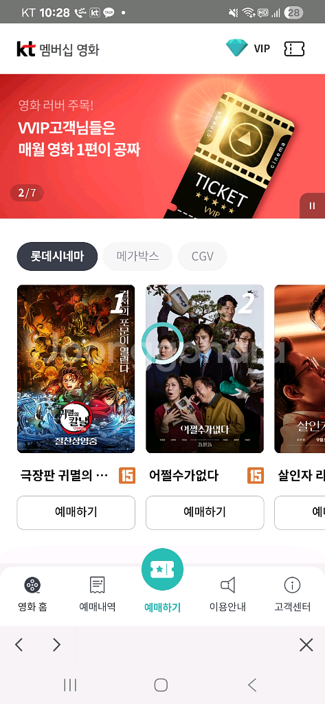 롯데시네마 1매만--0