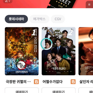 롯데시네마 1매만