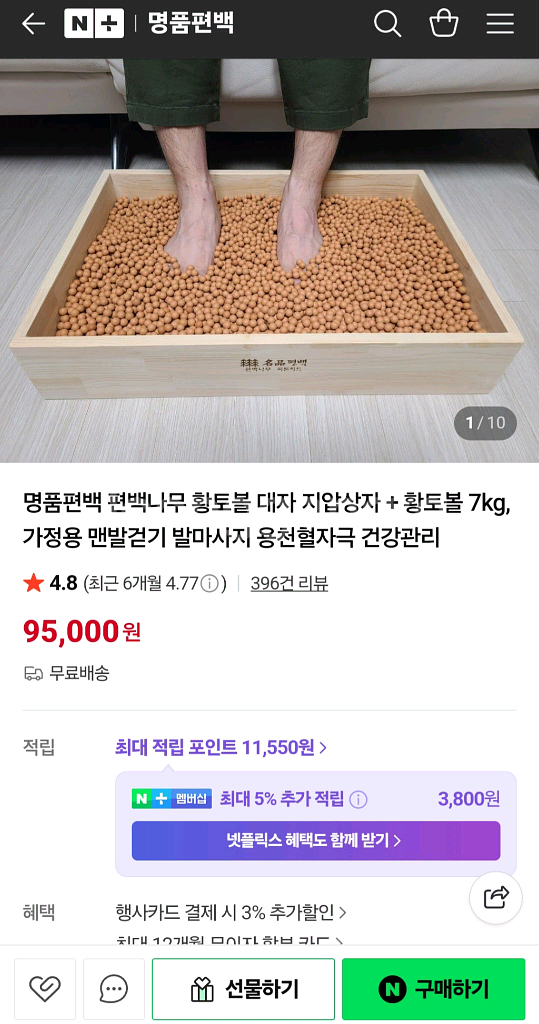 편백나무 황볼 맨발걷기 발마사지 발지압--0