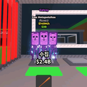 브레인롯훔치기 140m 갤럭시 로스핫스팟
