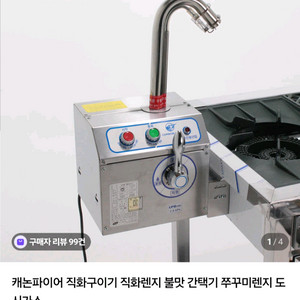 캐논파이어 직화구이 불맛기계