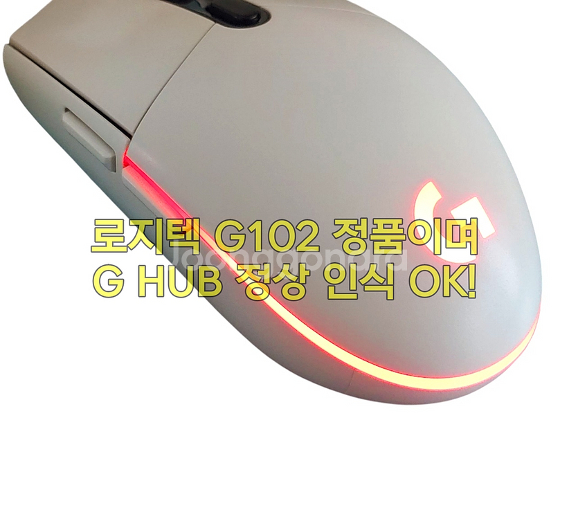 무소음(저소음) 로지텍 G102 게이밍 마우스 화이트--5