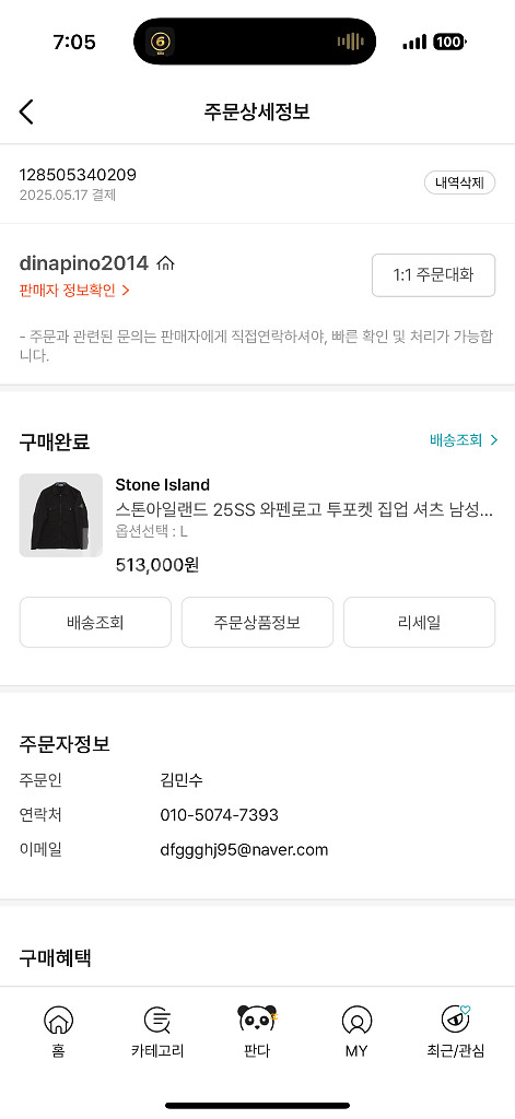 스톤아일랜드 셔츠 자켓--1