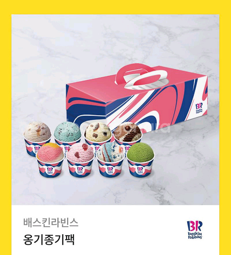 베라 옹기종기(금액추가시 다른걸로 교체가능한 쿠폰)--0