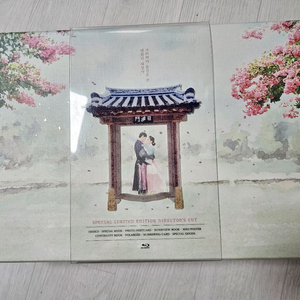 옷소매붉은끝동 블루레이 감독판 선입금 버전