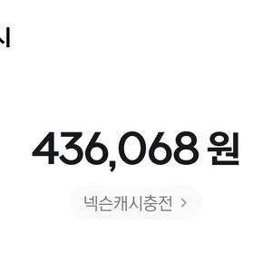 [판매]넥슨캐시 80% 선물식(메이플만 가능)