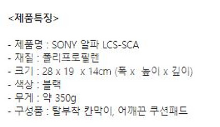 [소니] LCS-SCA 정품 중형가방팝니다.(2만원)--7
