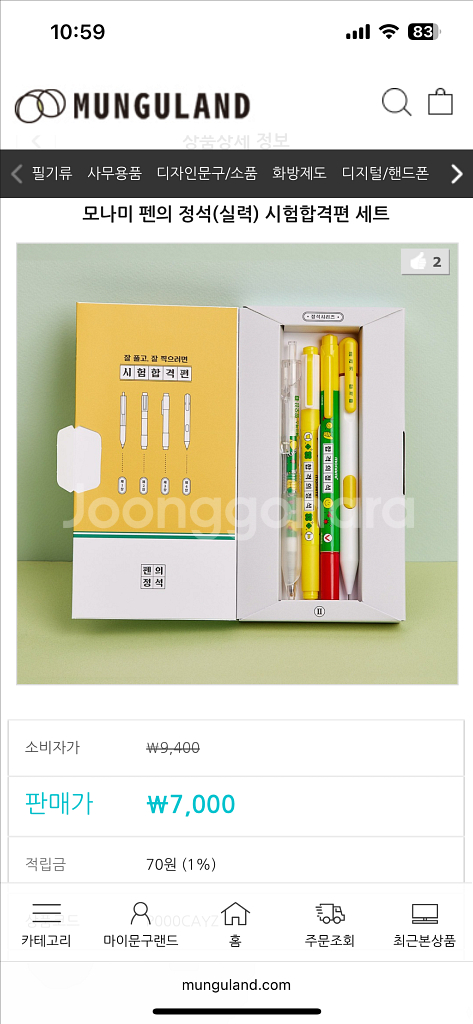 모나미 펜의 정석(실력)--0