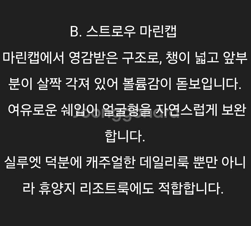 갈롱드블랑 마린캡 새제품 무료배송--8
