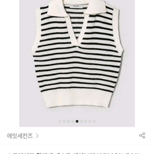 에잇세컨즈 니트